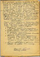 1945 год. … Обсуждение письма от трудящихся Татарстана тов. Сталину