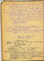 Колхоз Авангард