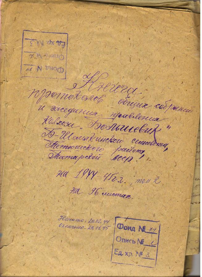 декадник Победы 001::1945 год… О декаднике Победы… g2id106974