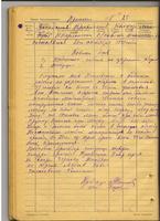 Лен Путь укрепл обороны