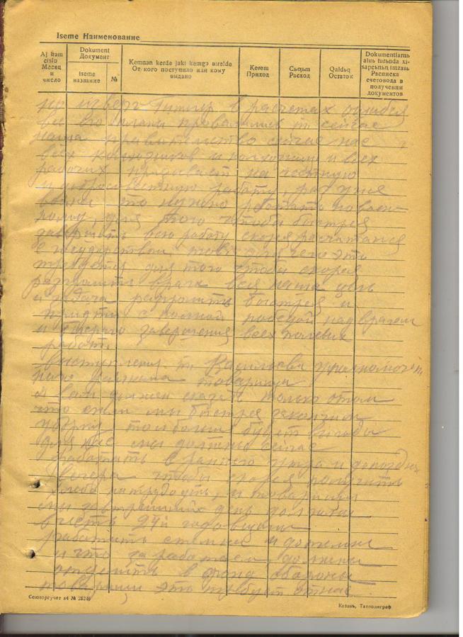 Лен Путь 001::О праздновании 24-ой годовщины Великой Октябрьской Революции g2id106998