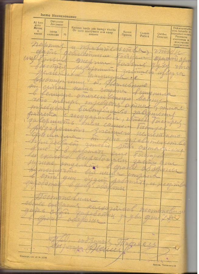 Лен Путь 002::О праздновании 24-ой годовщины Великой Октябрьской Революции g2id107004