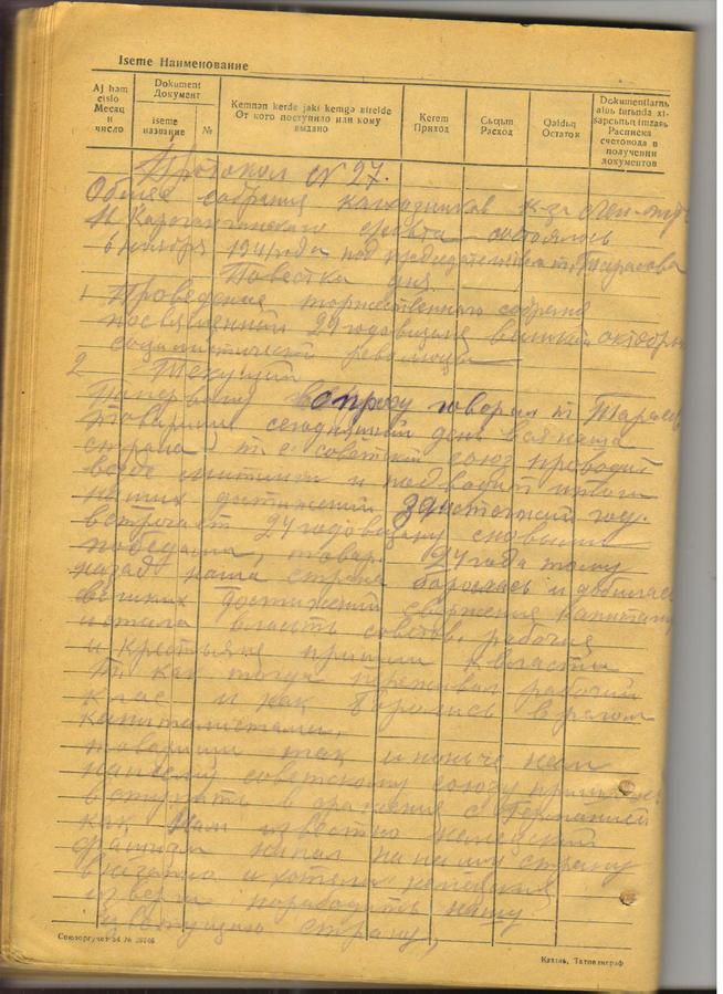 Лен Путь::О праздновании 24-ой годовщины Великой Октябрьской Революции g2id107009