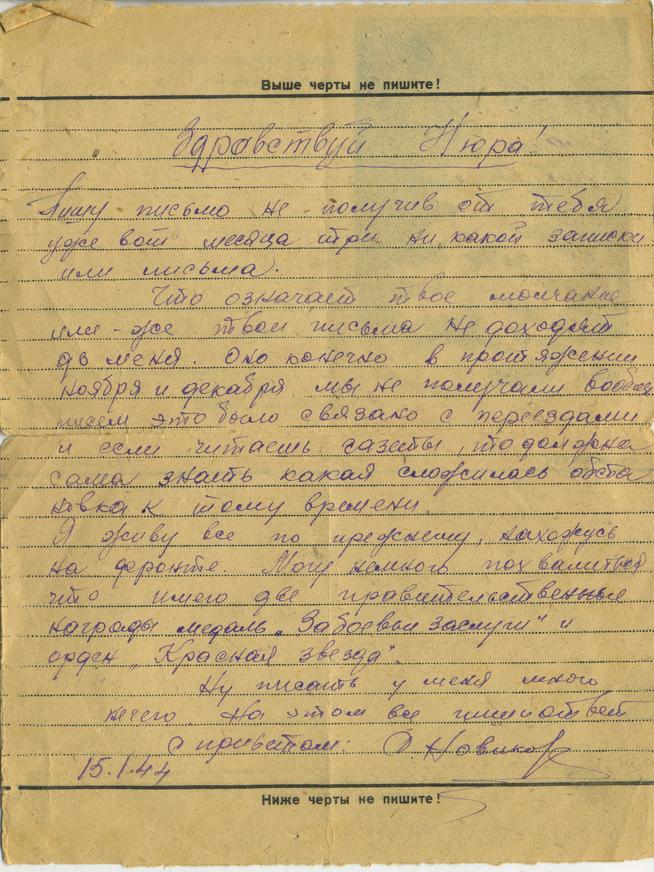 Письмо с фронта жительнице Бондюги Анне Ивановне Ешуговой (оборот)::ГБУК «Краеведческий музей города Менделеевска» g2id107043