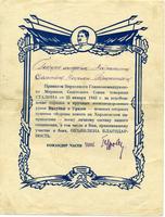 Благодарность  Силантьеву Николаю Трофимовичу (25.01.1043)