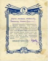 Благодарность  Силантьеву Николаю Трофимовичу (04.04.1945)