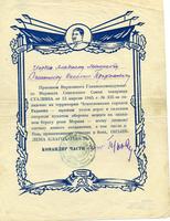 Благодарность Силантьеву Николаю Трофимовичу (13.04.1945)