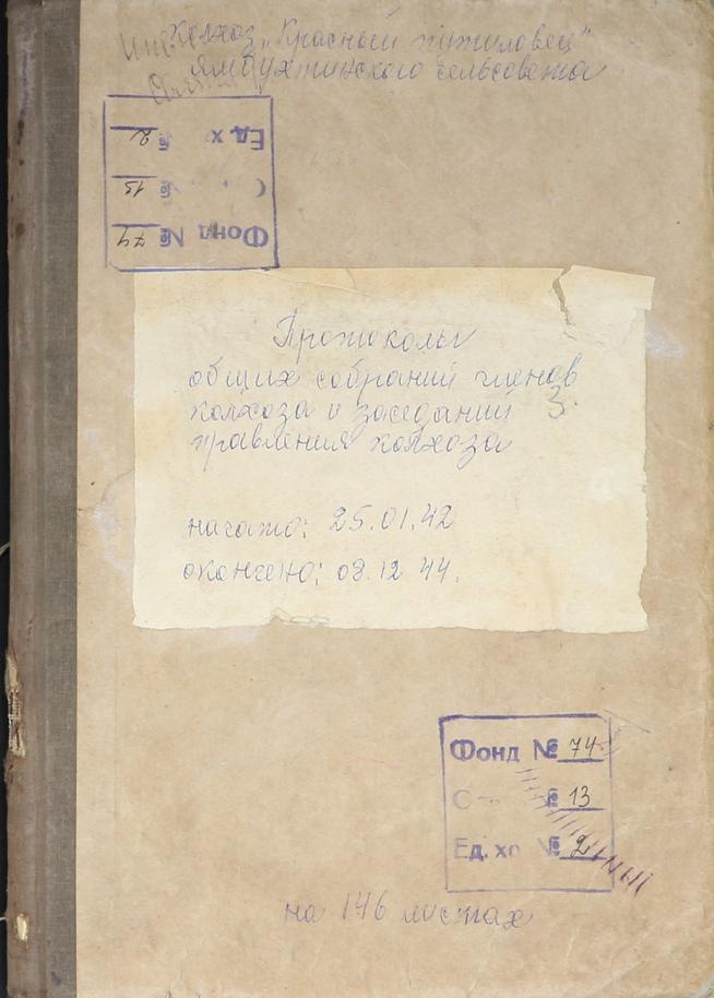 ::О государственном плане сева g2id107324