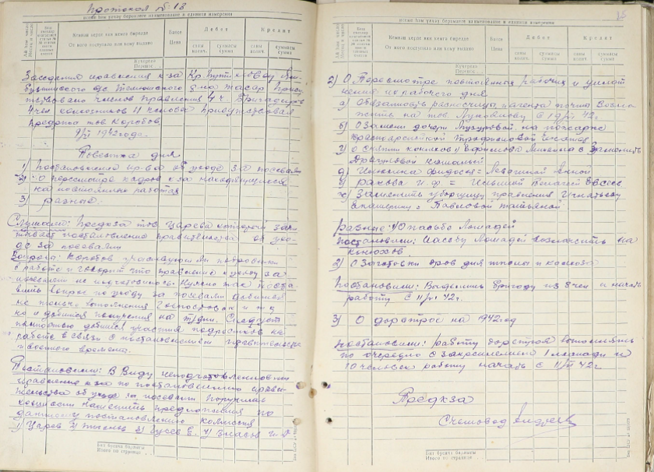 Об участии подростков в работе::Документы, предоставленные архивным отделом Исполкома g2id107397