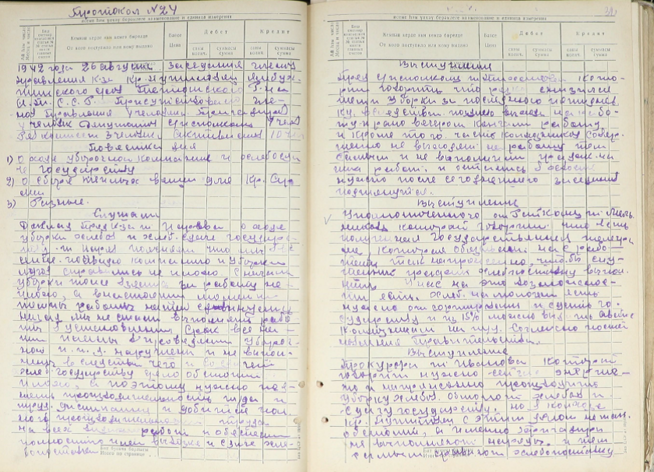 О сборе теплых вещей для Красной Армии::Документы, предоставленные архивным отделом Исполкома g2id107401