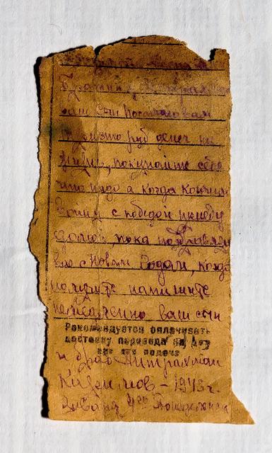 Талон о переводе денег Каримова А. - участника Великой Отечественной войны. Ленинградская область. 4 января 1943 года ::Музей истории села Исенбаево  g2id23563