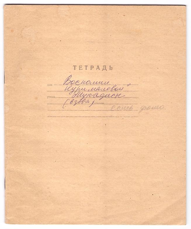 КП-3490::МБУК «Краеведческий музей» Мензелинского муниципального района РТ g2id108188