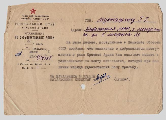 КП-4006.1::МБУК «Краеведческий музей» Мензелинского муниципального района РТ g2id108324