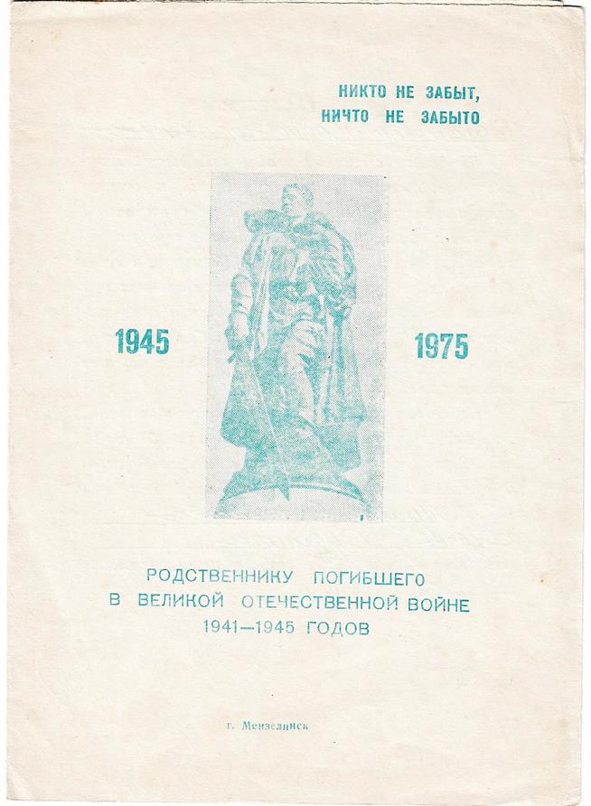 КП-1546::Альбом 2024. Экспонаты. g2id108485