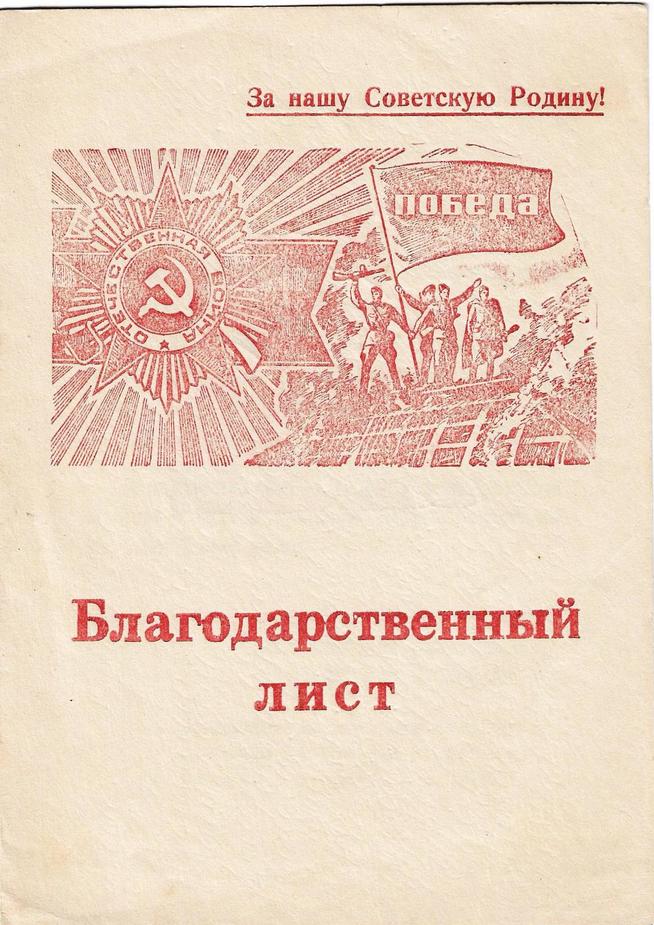 КП-1547::Альбом 2024. Экспонаты. g2id108496