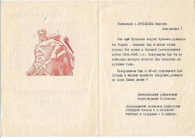 КП-1547-1::Альбом 2024. Экспонаты. g2id108501