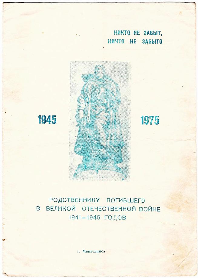 КП-1625::Альбом 2024. Экспонаты. g2id108516