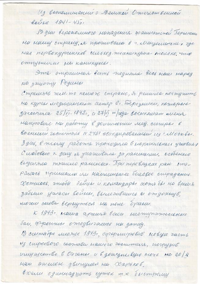 КП-2198::Альбом 2024. Экспонаты. g2id108536