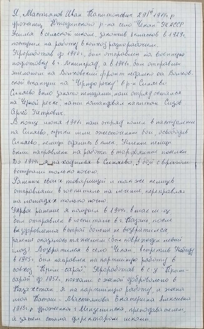 КП-2504::Альбом 2024. Экспонаты. g2id108592