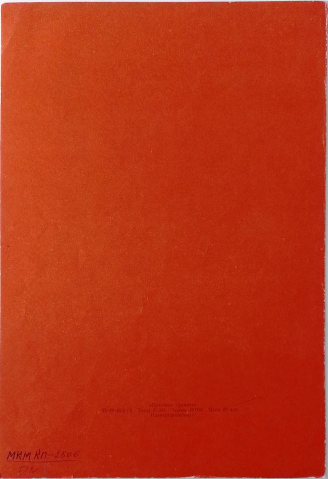 КП-2506-1::Альбом 2024. Экспонаты. g2id108612