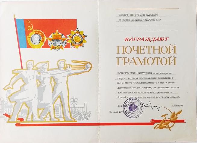 КП-2506-2::Альбом 2024. Экспонаты. g2id108617