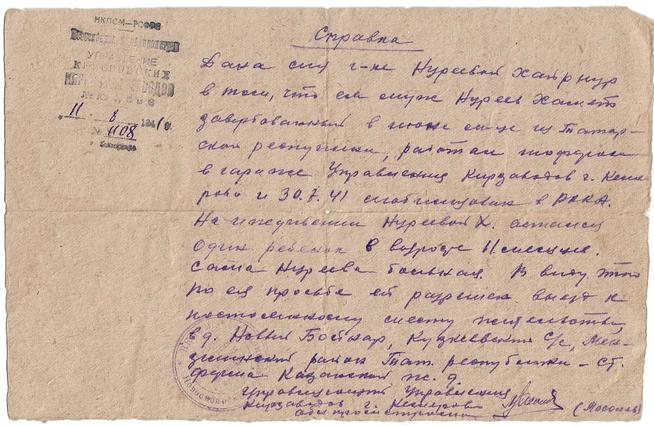 КП-2825::Альбом 2024. Экспонаты. g2id108622