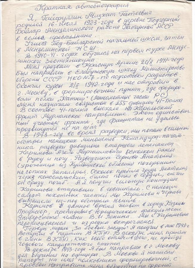 КП-2952::Альбом 2024. Экспонаты. g2id108631