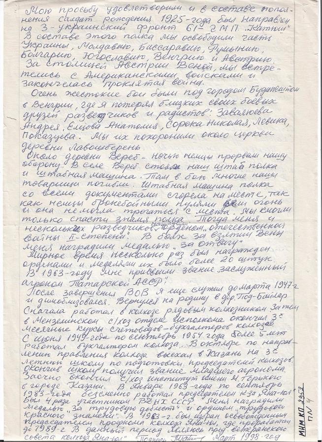 КП-2952-1::Альбом 2024. Экспонаты. g2id108636