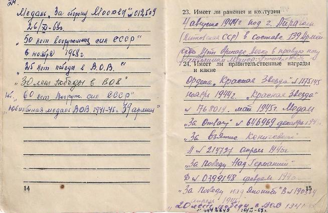 КП-3084-5::Альбом 2024. Экспонаты. g2id108679