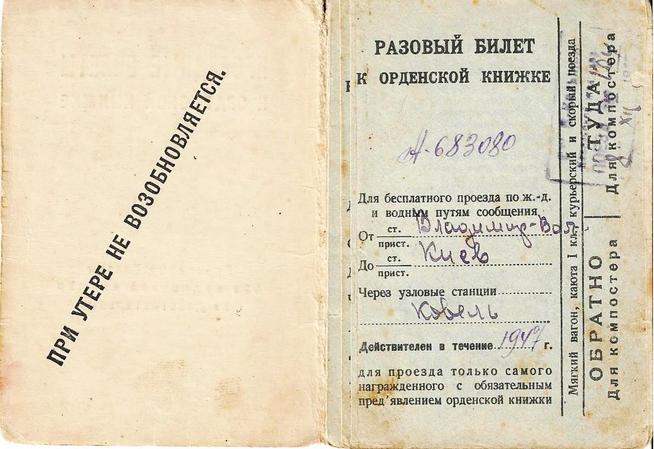 КП-3085-1::Альбом 2024. Экспонаты. g2id108687