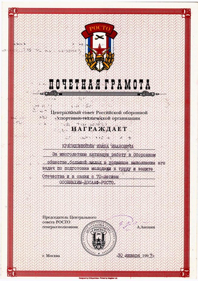 КП-4356 (1)::Альбом 2024. Экспонаты. g2id108866