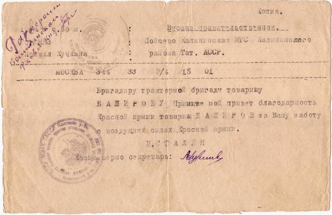 КП-6568::Альбом 2024. Экспонаты. g2id108920