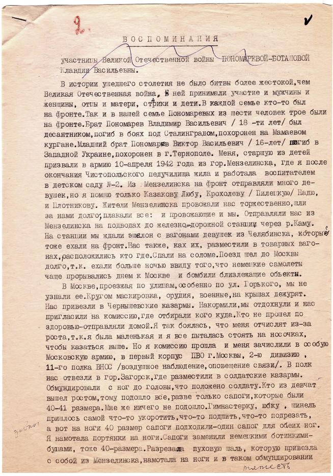 КП-6804::Альбом 2024. Экспонаты. g2id108925