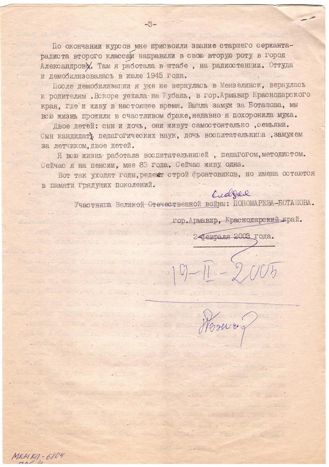 КП-6804-1::Альбом 2024. Экспонаты. g2id108930