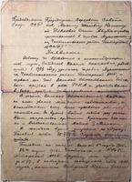 Заявление от Иляловой С.А., жены Героя Советского Союза Ситдикова К.Х., с просьбой о предоставлении льгот. 5 августа 1945 года 