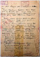 Заявление от Иляловой С.А., жены Героя Советского Союза Ситдикова К.Х., с просьбой о предоставлении льгот.  5 августа 1945 года 