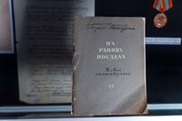 Книга. Пастернак Б. На ранних поездах. Новые стихотворения. М.: Советский писатель, 1943