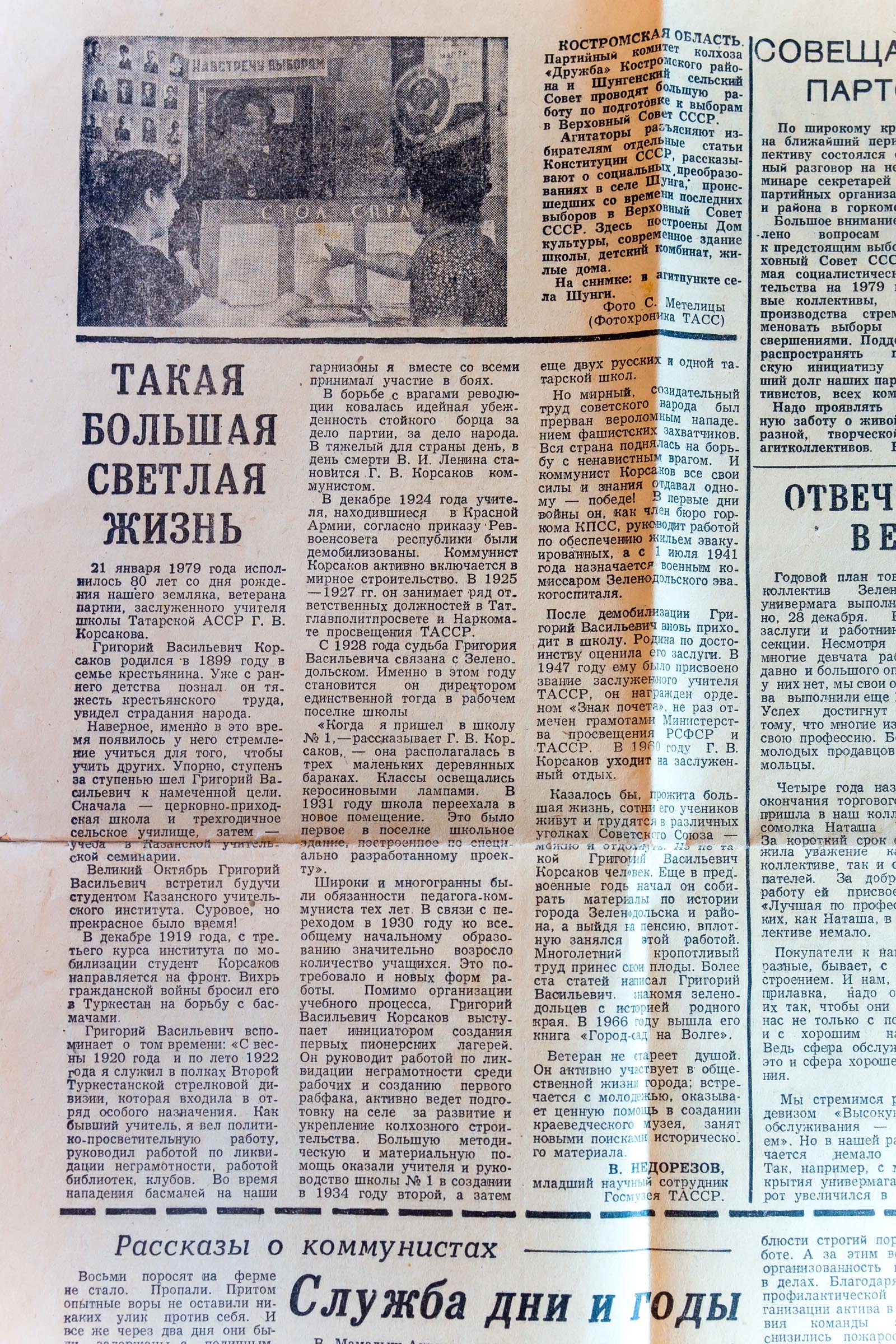 зеленодольск правда газета. зеленодольская правда газета. зеленодольская правда. наш зелёный дол газета. зеленодольская правда газета.