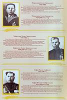 Стенд с фото и информацией о Героях Советского Союза из Зеленодольского района