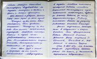 Воспоминания Басова А.Г.- участника Великой Отечественной войны