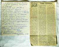Воспоминания Чурановой М.В.- медсестры в годы войны и вырезка из газеты с заметкой о ней