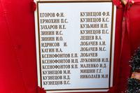 Табличка со списком погибших в годы Великой Отечественной войны с. Айша Зеленодльский район
