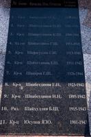 Парк Победы. Список погибших в годы Великой Отечественной войны. пгт Балтаси. 2014