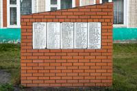 Памятник павшим солдатам.Список погибших. д. Карадуван. Балтасинский муниципальный район. 2014