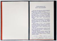 Открытка декоративная. Казань. 1977. Дерево, металл, бумага, лак