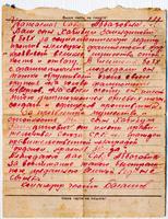 Письмо матери бойца Заиндинова Х. от его командира. 1940-е годы