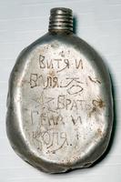 Фляжка. СССР. 1939. Алюминий