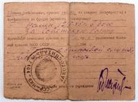 Справка о лечении старшего лейтенанта Минкина В.С. в эвакогоспитале. 9 июня 1945 года
