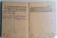 Военный билет  Хамзина Ф.Г. 1949