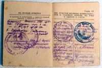 Военный билет  Хамзина Ф.Г. 1949
